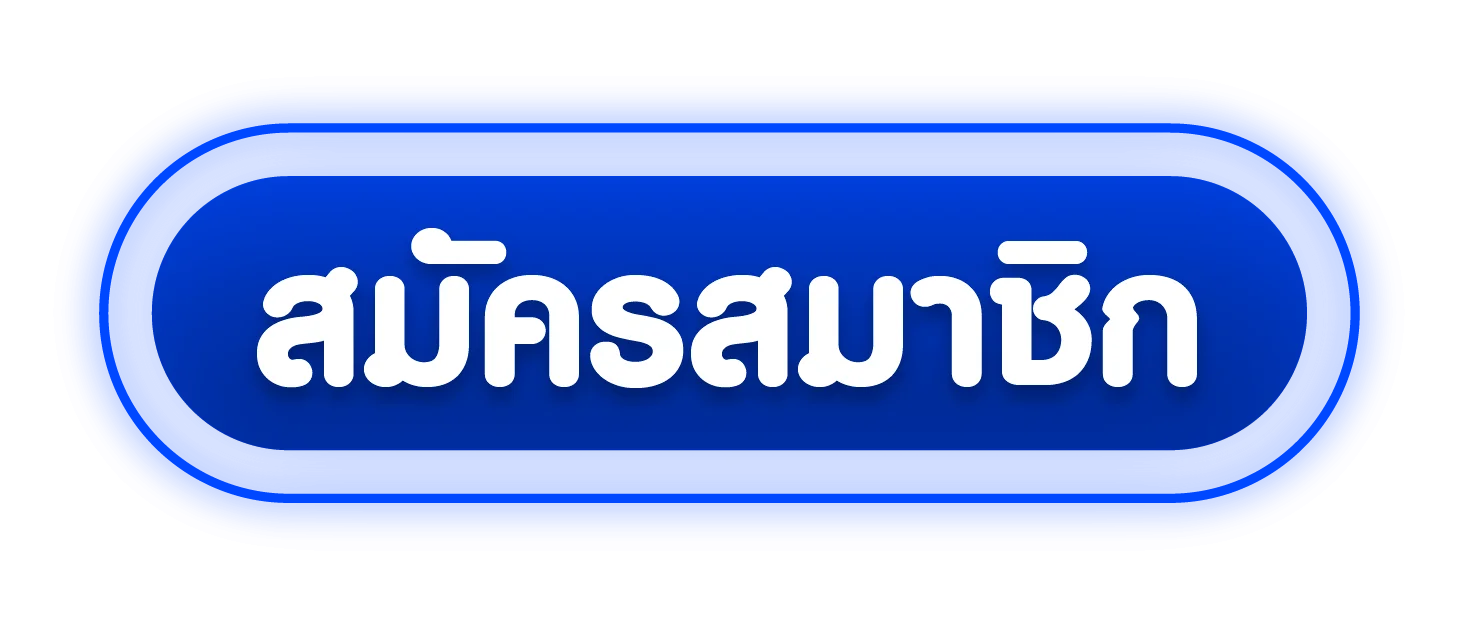 TGS888 เข้าสู่ระบบ ล็อกอินปลอดภัย ระบบความมั่นคงสูง